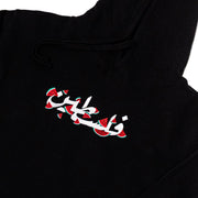 Falasteen Embroidered Hoodie